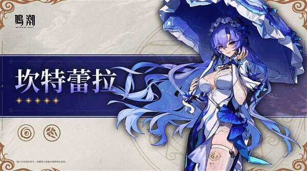 坎特蕾拉角色立绘，身着暗色调战斗服，眼神锐利，背景为声波震荡特效