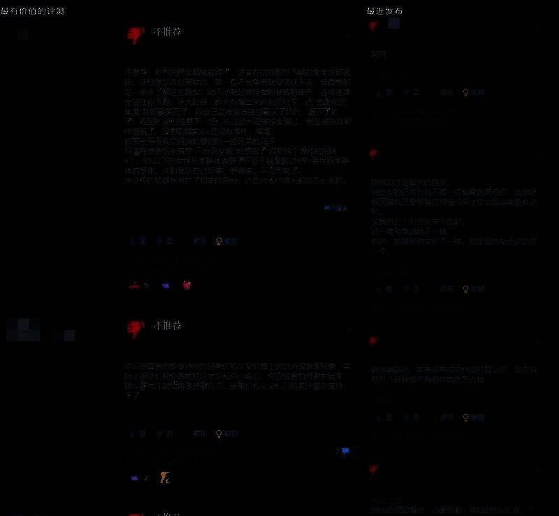 玩家在社交平台激烈讨论感谢信改动，部分评论表达强烈不满