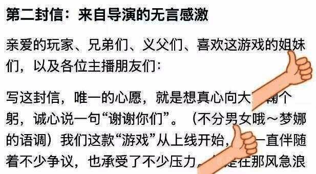 导演手写道歉信局部照片，字迹潦草，内容提及‘伤害了兄弟和义父们’