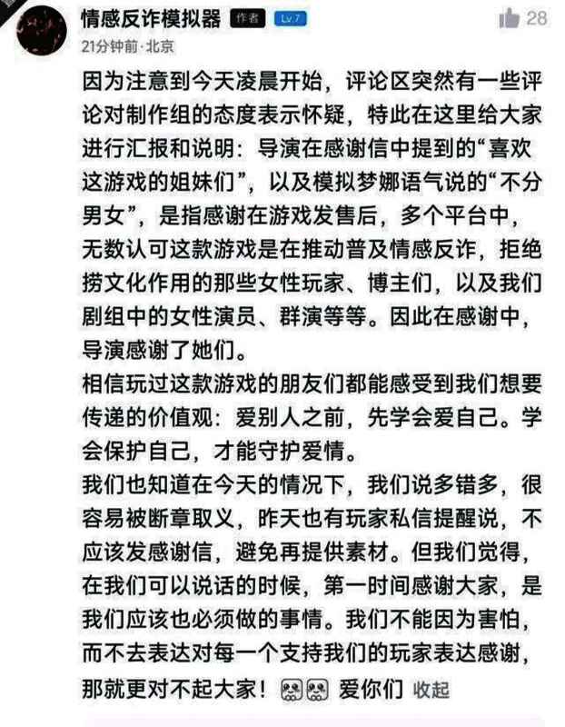 社交媒体截图，网友转发道歉信并附带讽刺性评论