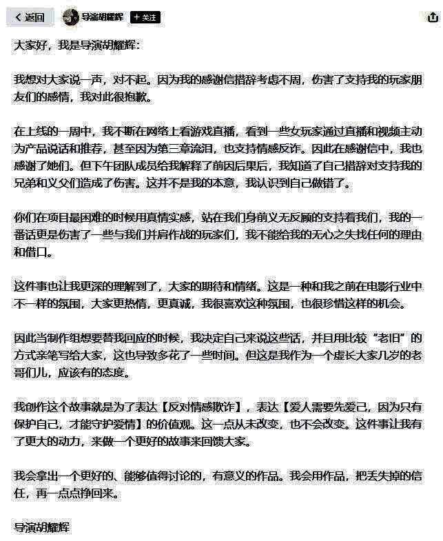 游戏内界面截图，展示‘情感操控识别’玩法机制