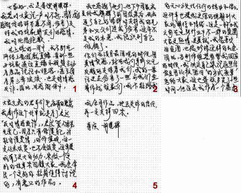 玩家在论坛长文分析事件本质，探讨创作自由与社会责任