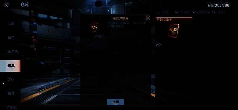 签到兑换界面截图，展示XM8-湮灭、CZS2-血月等可兑换武器及所需签到天数