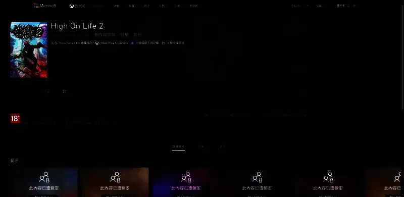 Xbox商店页面中的High on Life 2详情界面，显示支持4K HDR与Xbox Game Pass标志