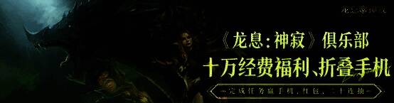 心悦俱乐部活动页面截图，展示折叠手机、Q币、游戏道具等奖励图标，背景为动态火焰特效