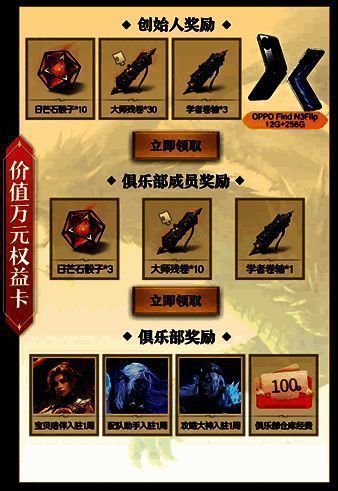 俱乐部排行榜奖励明细表，包含前10名的具体奖品配置