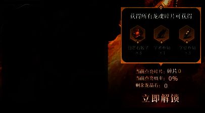 龙魂活动奖励预览图，展示学者卷轴、日芒石骰子等物品的3D模型