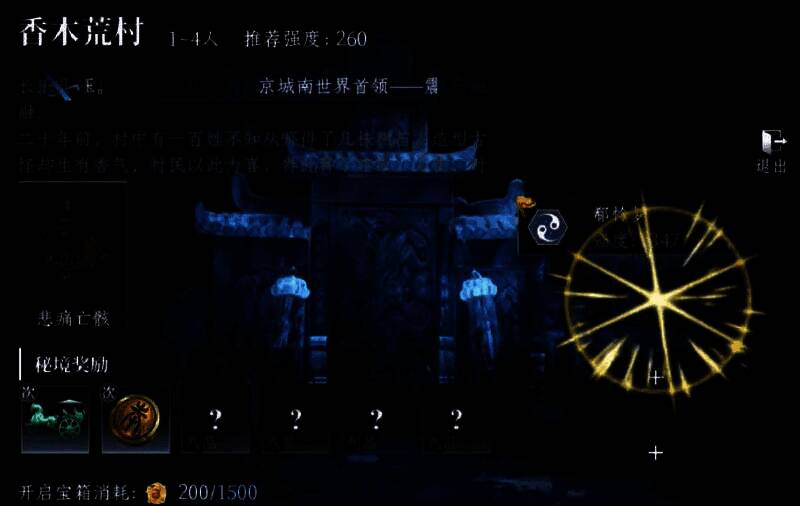 玩家角色成功击败BOSS后，宝箱从空中落下，金光四溢，角色拾取奖励的瞬间画面