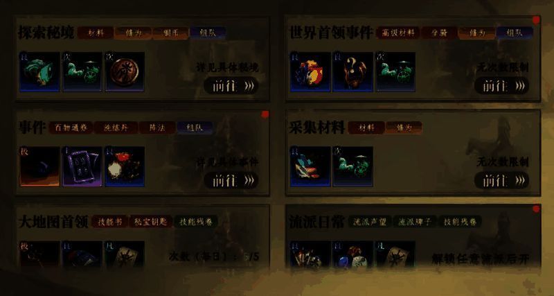 玩家背包界面展示已获得的秘境宝箱，周围环绕其他稀有道具，体现资源积累成果