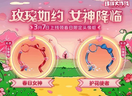 游戏内玫瑰赠送界面截图，左侧显示男性玩家赠送玫瑰，右侧展示女性玩家收到的礼物列表，界面充满粉色爱心元素