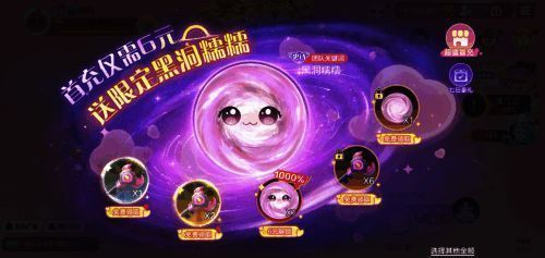 ‘黑洞糯糯’皮肤展示图，孢子呈现深邃黑洞形态，边缘有星光旋转特效，整体风格神秘又俏皮