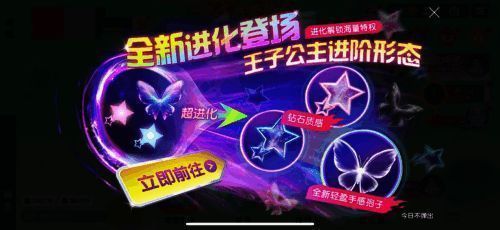 ‘王子’与‘公主’孢子进化对比图，左侧为旧版，右侧为新版，新版特效更加绚丽，光效层次丰富