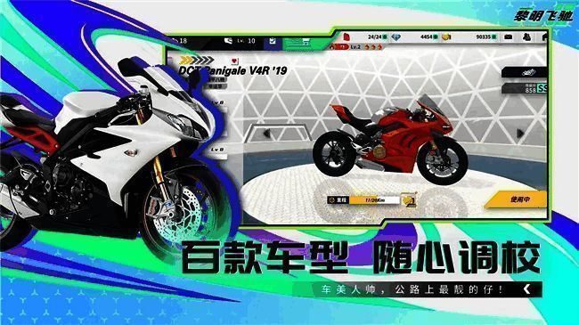 TapTap游戏评分页面截图，显示《黎明飞驰》评分为8.2分，下方为玩家积极评论