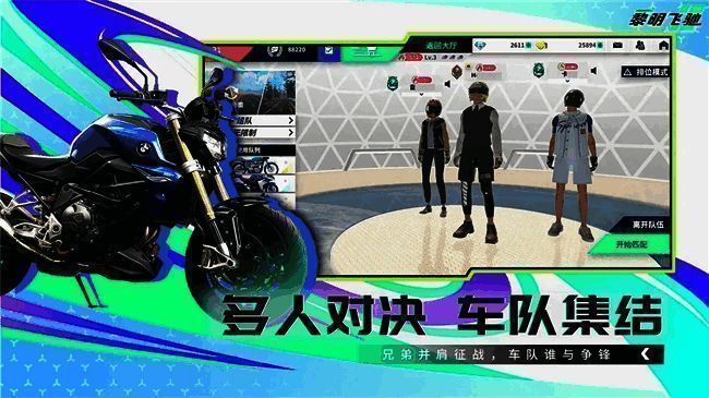 短视频平台上的《黎明飞驰》试玩视频截图，画面中摩托车飞跃坡道，弹幕密集刷屏‘太帅了’