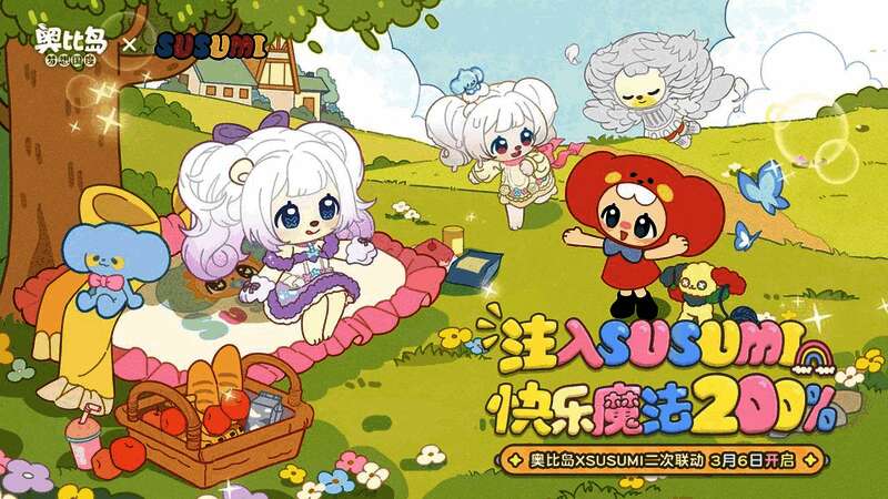 SUSUMI角色在奥比岛草地漫展上与玩家互动，周围布置着可爱摊位和气球装饰