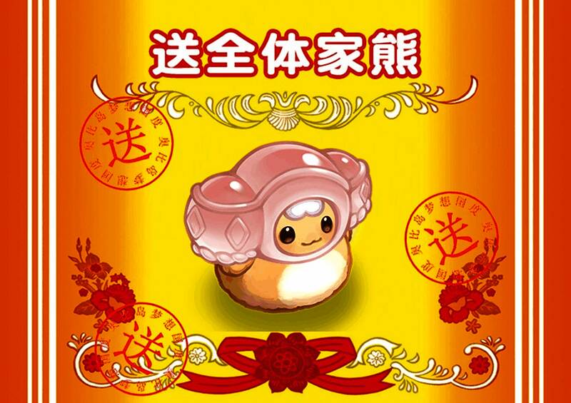 SUSUMI角色戴着透明玻璃头罩，在阳光下微笑挥手，背景是奥比岛的绿草地