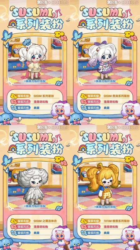 酥酥米主题摩托坐骑展示，车身为黄色卡通风格，带有耳朵和笑脸元素