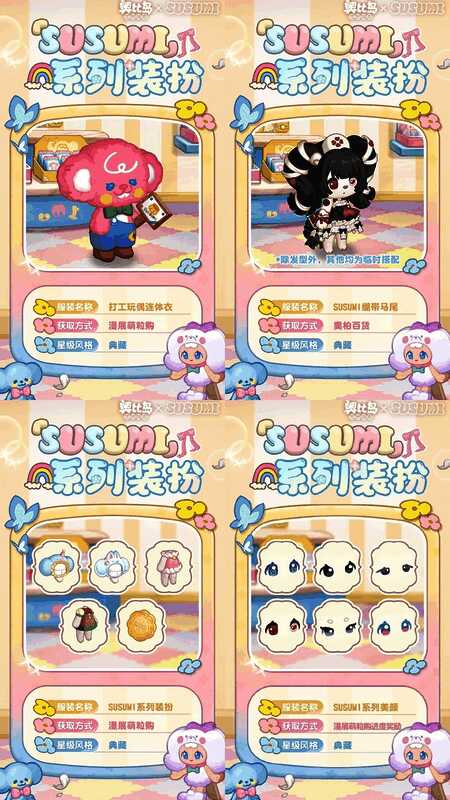 SUSUMI瓷器裙装扮展示，角色身穿蓝白相间瓷器纹路长裙，优雅可爱