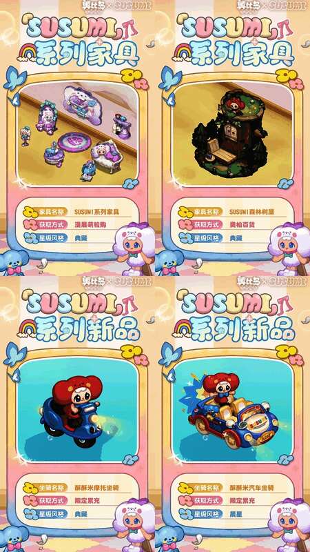 SUSUMI贵宾绒裙装扮展示，粉色绒面材质搭配蝴蝶结，尽显甜美风格