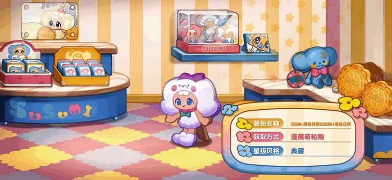 SUSUMI衣帽柜家具展示，柜体绘有SUSUMI笑脸图案，顶部摆放毛绒玩具