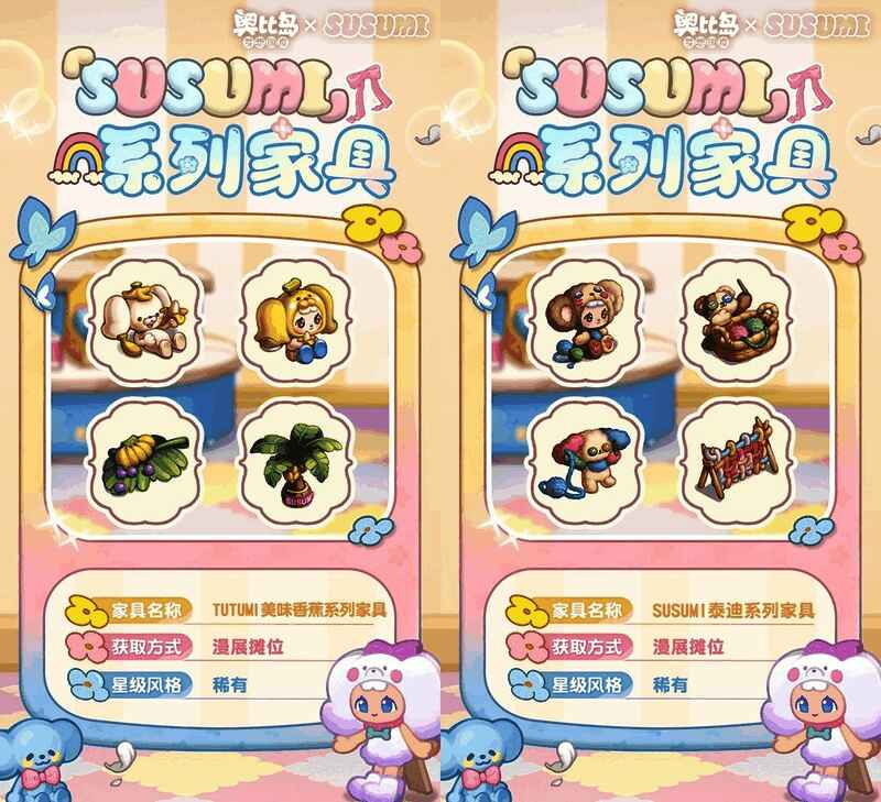 TUTUMI蕉叶垫子和香蕉阿兔家具摆放效果图，营造出热带童趣氛围