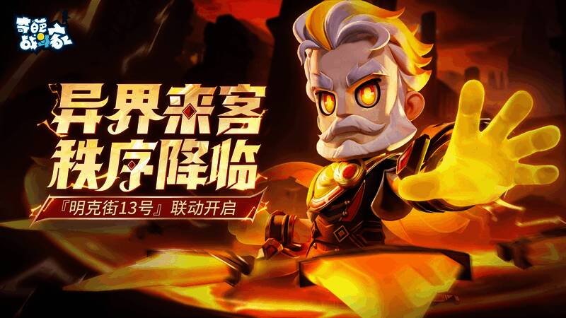 明克街13号神秘建筑外观，夜色中透出幽蓝光芒，周围漂浮着古老符文与神秘气息