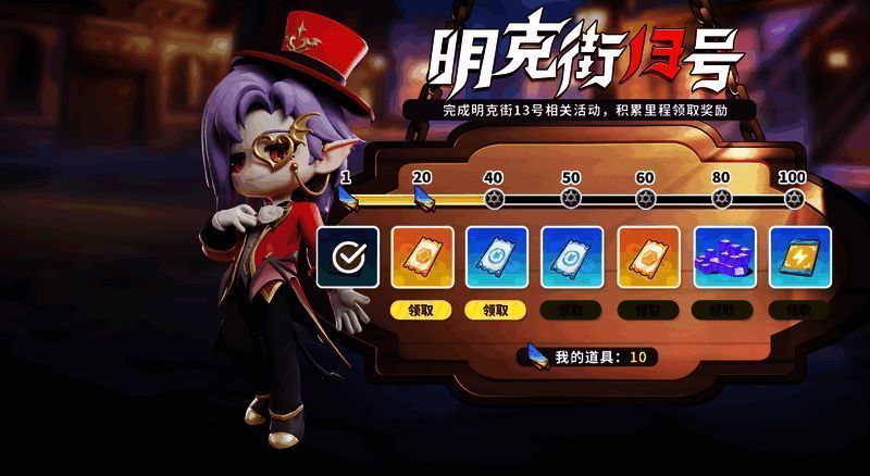 游戏内活动界面展示，包含任务列表、奖励预览及倒计时面板