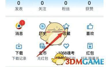 系统弹出‘已收藏’提示框，用户可点击确定完成操作
