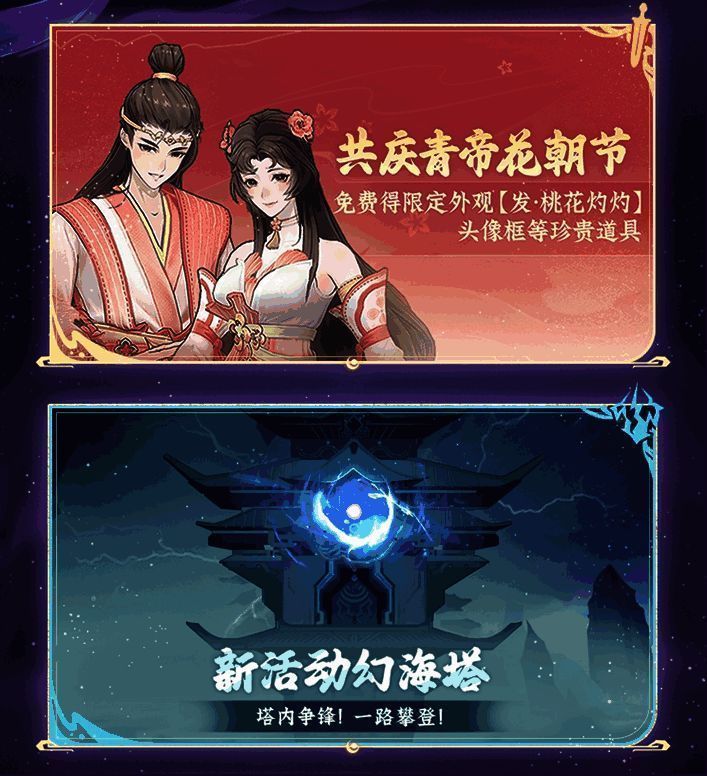 游戏内坊市界面展示，高阶丹药与灵材琳琅满目，界面标注‘刷新率提升’提示