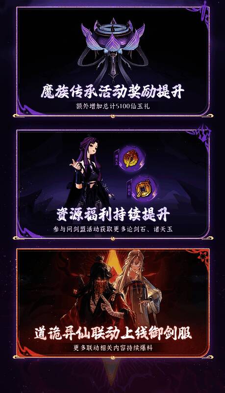 青帝花朝节活动界面，画面中花瓣纷飞，NPC身旁摆放着可兑换的心法与秘宝