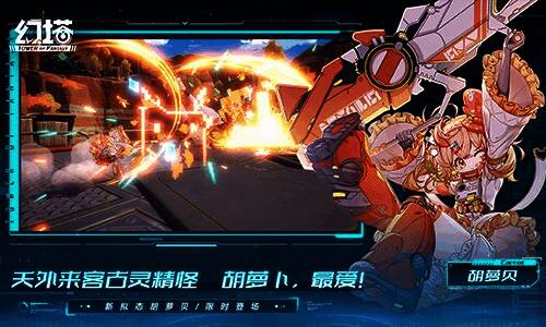 胡萝贝角色立绘展示，双马尾橙发少女手持形似胡萝卜的奇特武器，眼神灵动，背景为星际飞船内部