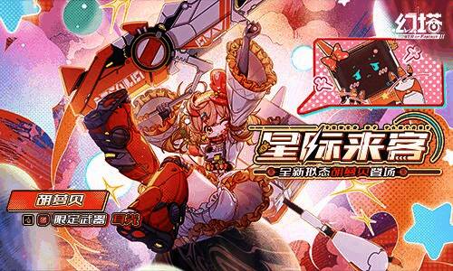 胡萝贝拟态宿舍内部全景，粉色与橙色为主色调，家具均为卡通风格，角落还有会发光的小兔子玩偶