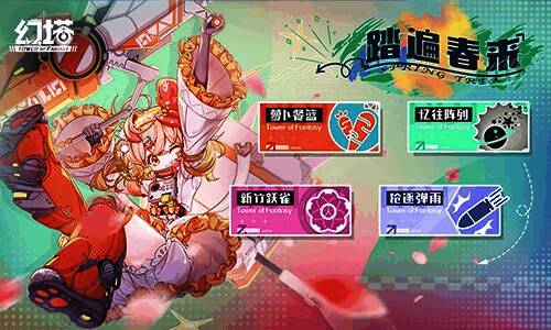 ‘萝卜餐篮’玩法场景截图，玩家操控角色推着漂浮餐篮穿越花海，沿途有小动物跳跃跟随，画面清新治愈