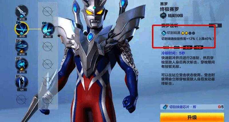 增幅器系统界面截图，六张卡牌插在卡槽中，属性条显示贯穿精通与切割精通加成，右下角为精通转化按钮