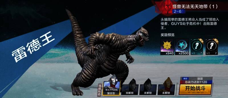 闪耀迪迦释放必杀技瞬间，金色光芒笼罩雷德王，画面充满张力