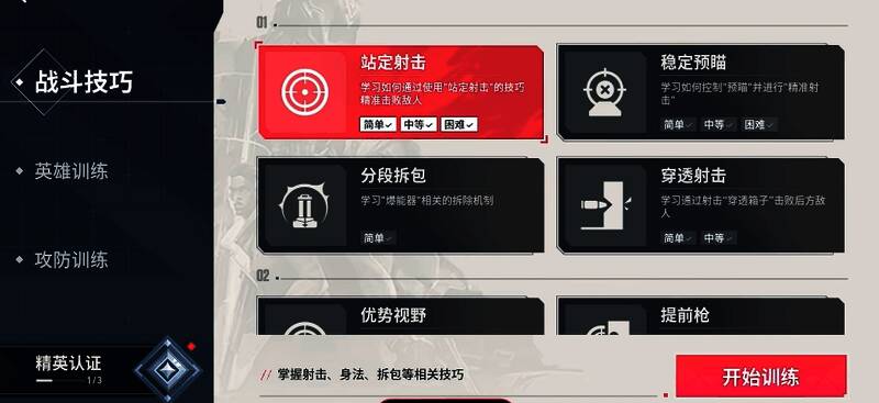 玩家使用闪光弹清点，角色蹲伏在掩体后准备突入房间