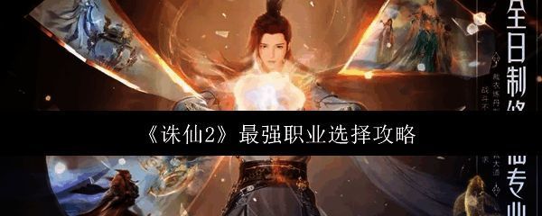 《诛仙2》游戏主界面展示，背景为仙气缭绕的山门，角色立于云台之上，展现宏大修仙氛围