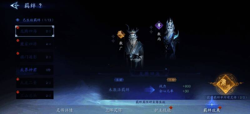 《封神再临》灵将系统展示图，土行孙遁地掩护、伯邑考弹琴施法、敖丙控水开道，三名灵将协同玩家作战的场景