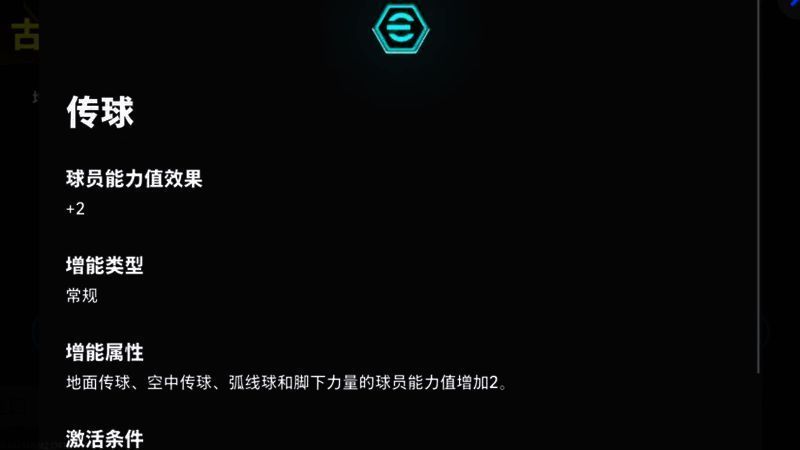 古蒂在比赛中完成一记精准直塞，队友前插形成单刀，全场观众为之沸腾