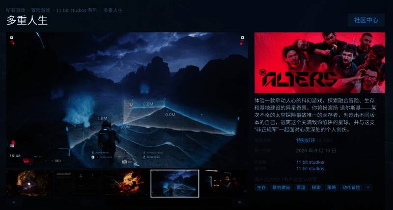 游戏中出现疑似AI生成的文本片段，显示‘当然，以下是一个仅专注于科学和天文数据的修改版本’字样，引发玩家质疑