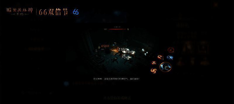 游戏中角色获得【怒火熊熊】Buff的界面提示，红色火焰特效环绕角色，显示攻击力大幅提升