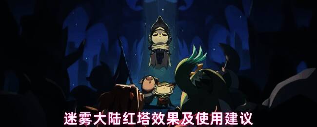 玩家在红塔范围内进行高强度输出，角色技能光效绚丽，敌人血条快速下降