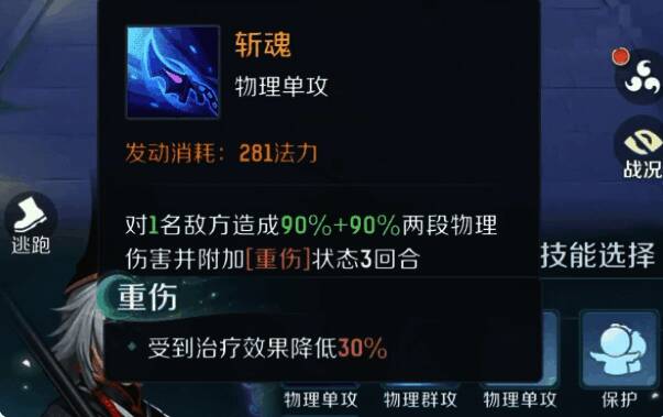 罗刹神兽立绘，黑袍覆体，手持镰刀，双眼赤红，周身弥漫暗紫色怨气