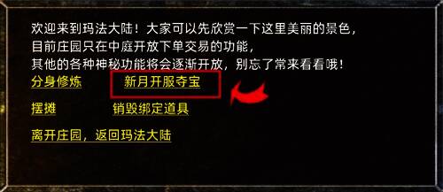 夺宝活动界面展示，屏幕上显示‘必爆电竞椅’‘必爆显示器’活动公告，背景为神秘秘境地图