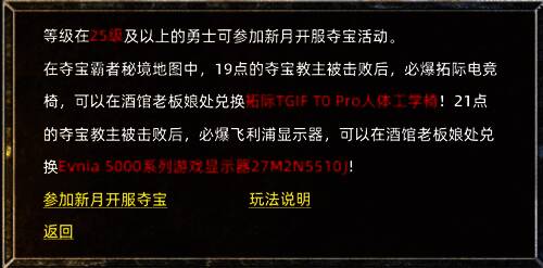 玩家围攻BOSS的激烈战斗场景，火焰特效四溅，多名角色释放技能合击夺宝教主