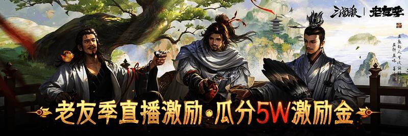 玩家正在进行《三国杀移动版》直播，屏幕显示精彩对局画面，弹幕互动热烈