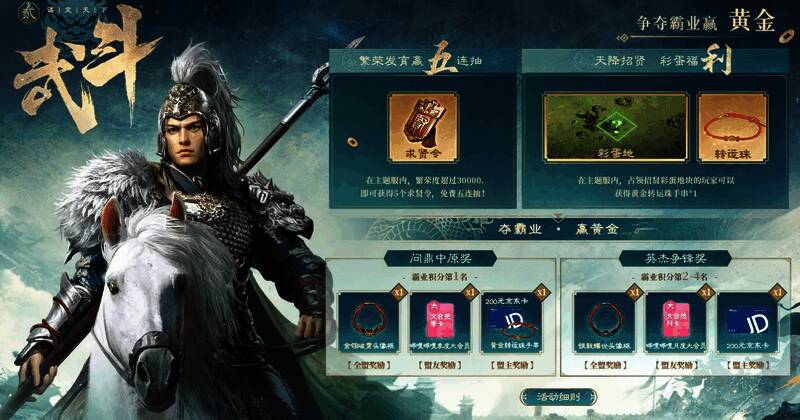 游戏内彩蛋地块占领界面，一名玩家角色站在高地上插旗宣告占领，周围有其他玩家围观