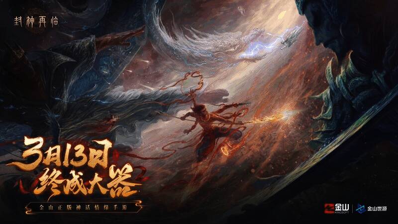 游戏内场景截图，展现宏伟的封神殿宇，云雾缭绕，角色穿梭其中，光影细腻，画面极具东方神话氛围