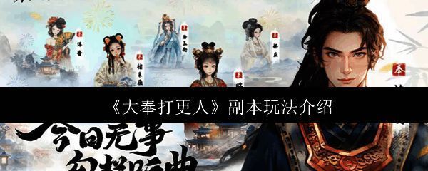 《大奉打更人》游戏主界面展示，背景为古风城池，角色持刀站立，氛围紧张