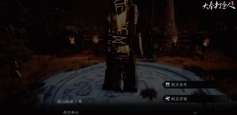 帮派成员在药王谷据点庆祝占领成功，角色挥舞旗帜，界面弹出‘占领成功’提示